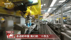 <b>【奋进的中国 我们的“十四五”】新质出产力推</b>