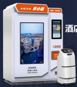 酒店机械人怎样选？提拔效率、降本增效的品牌